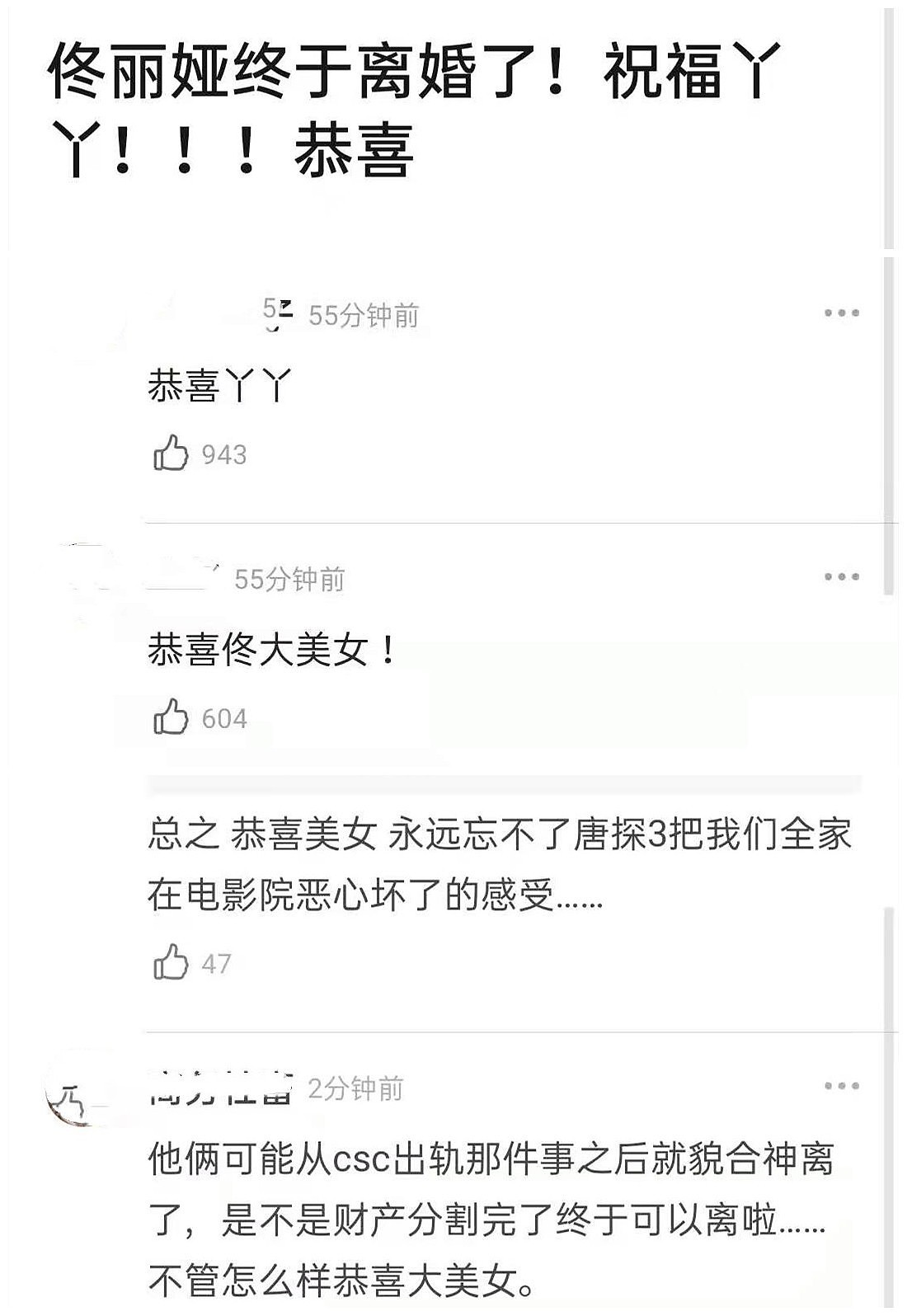 陈思诚佟丽娅离婚不意外，他俩的资产才惊人，是真有钱