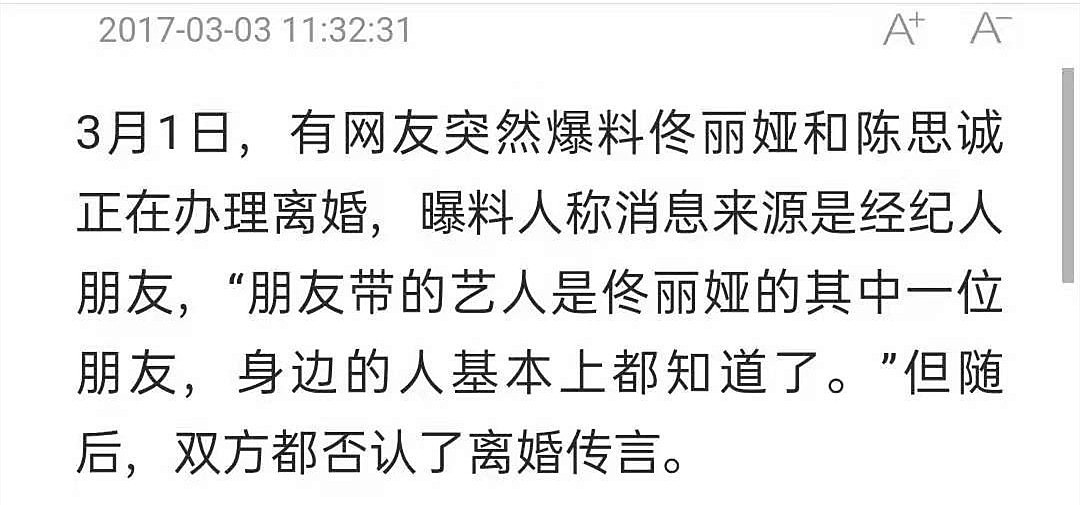 陈思诚佟丽娅离婚不意外，他俩的资产才惊人，是真有钱