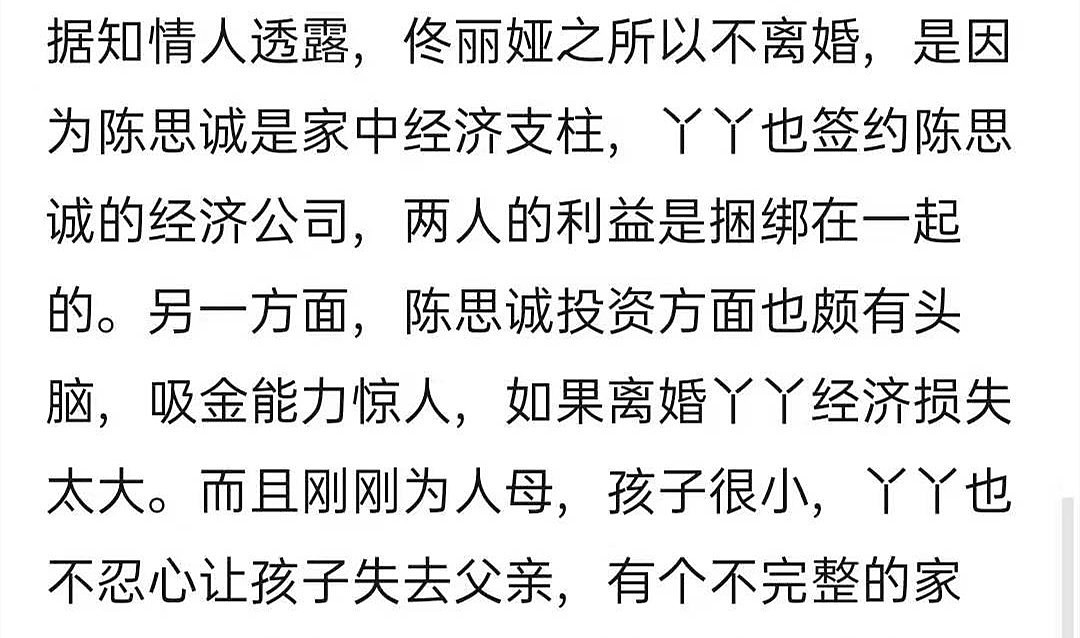 陈思诚佟丽娅离婚不意外，他俩的资产才惊人，是真有钱