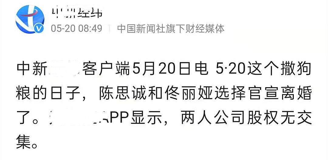 陈思诚佟丽娅离婚不意外，他俩的资产才惊人，是真有钱