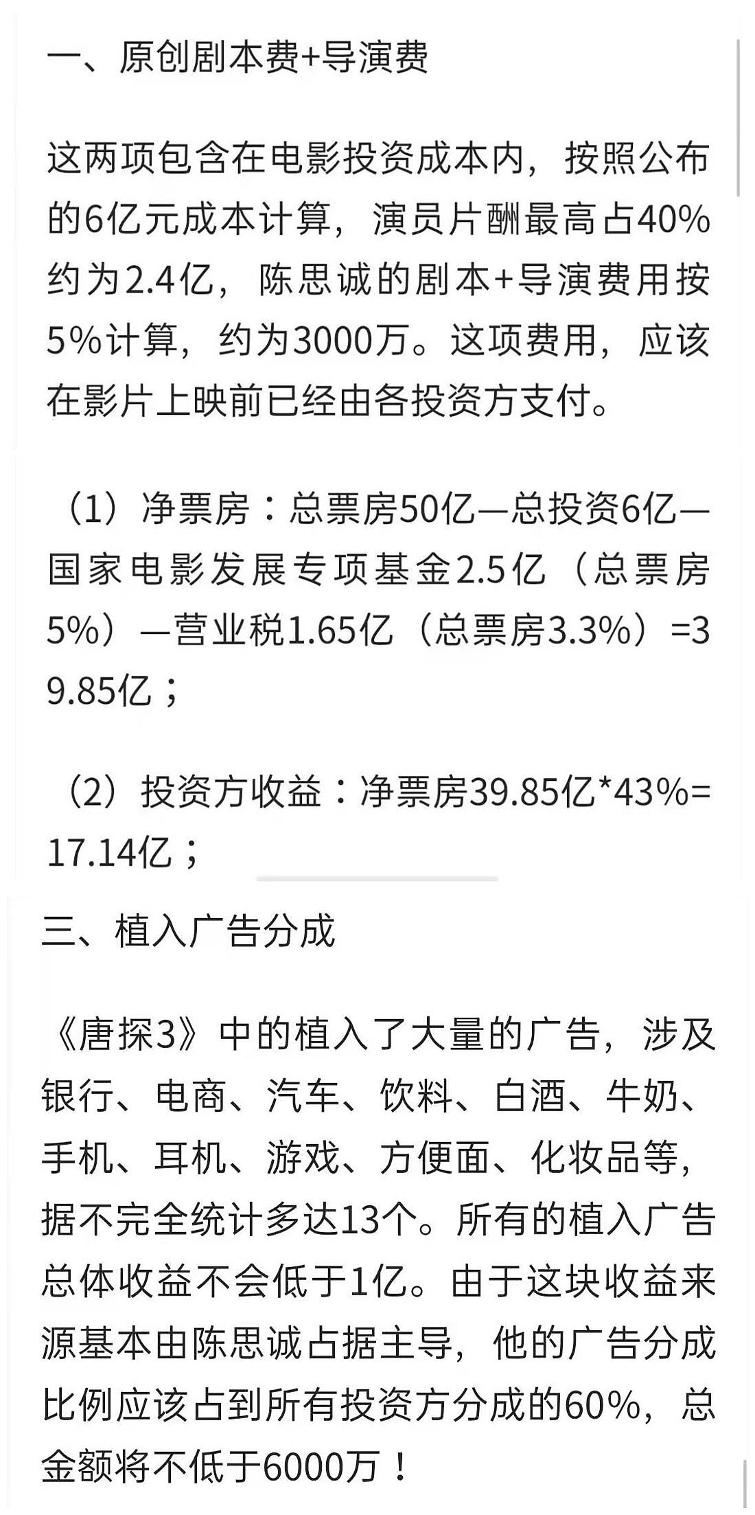 陈思诚佟丽娅离婚不意外，他俩的资产才惊人，是真有钱