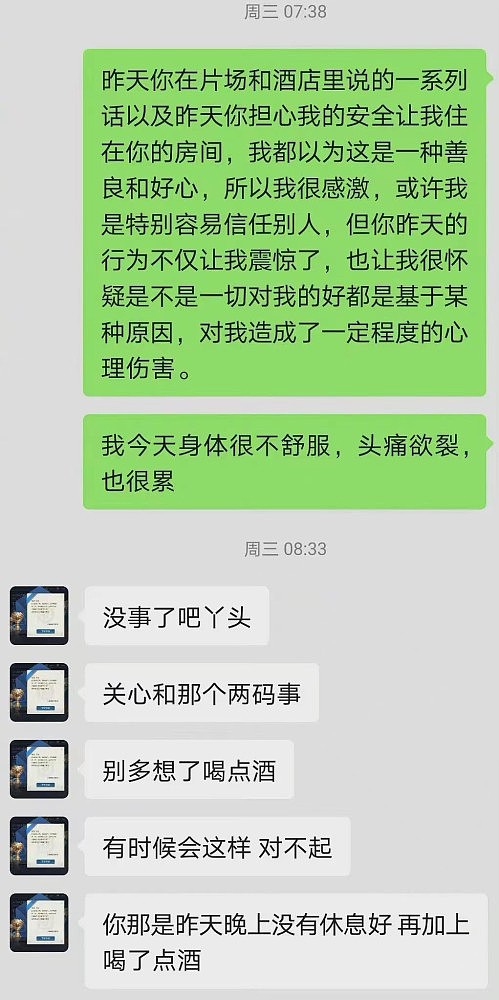 “我很久没做了”刘烨助理被曝性侵女粉丝！压倒强吻伸舌头，女方仅18岁（组图） - 13