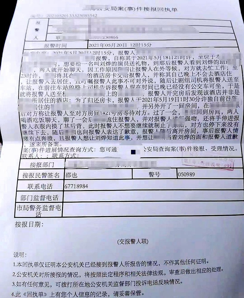 “我很久没做了”刘烨助理被曝性侵女粉丝！压倒强吻伸舌头，女方仅18岁（组图） - 15