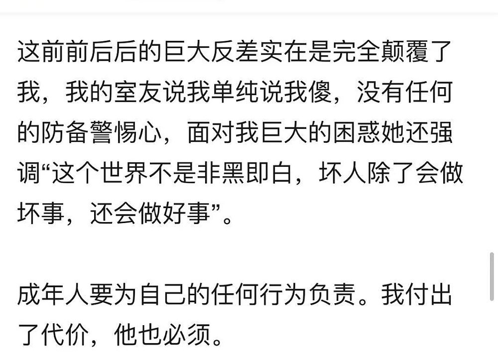 “我很久没做了”刘烨助理被曝性侵女粉丝！压倒强吻伸舌头，女方仅18岁（组图） - 16