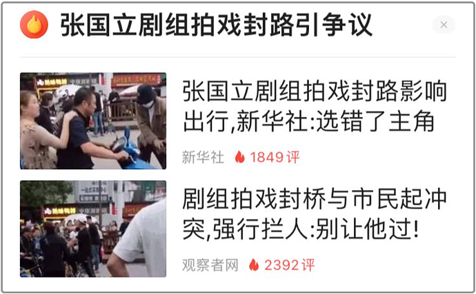 张国立“拍戏封路”事件持续发酵，官媒出场，他要凉了？（组图） - 2