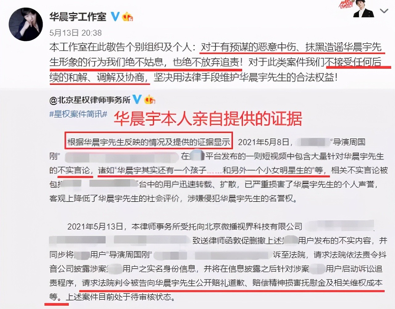 知情人爆料华晨宇整容细节：整张脸没一个地方是原装的