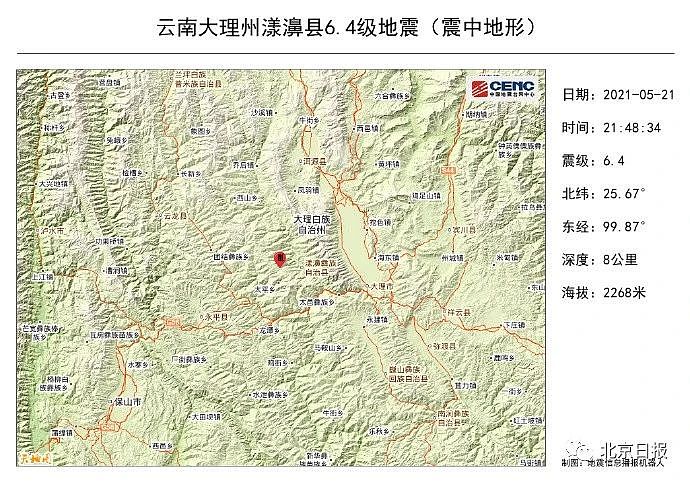 深夜，云南漾濞、青海玛多发生多次地震！网友：穿睡衣就跑出来了