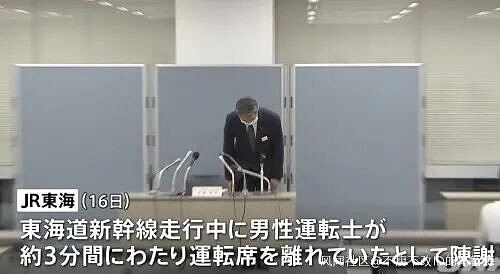日本新干线司机上厕所，列车无人驾驶开了3分钟……