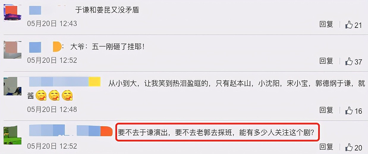 70岁姜昆和于谦罕同框！挺大肚腩开会谈笑风生，疑与德云社破冰？