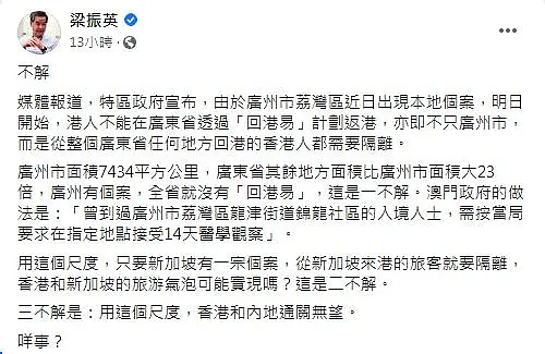 醒左未？！自己未「清零」，却先对内地「封关」？