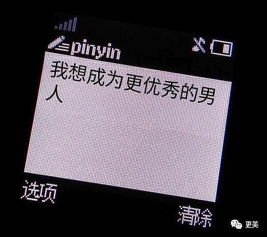 男子晒阴茎勾起女生欲火，结果反遭嘲讽：金针菇给你打8折！（组图） - 28