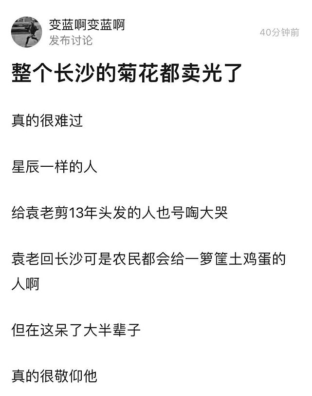 袁隆平去世张庭照常直播！被骂后她终于不忍了，崩溃痛哭：我每天都很累（视频/组图） - 15