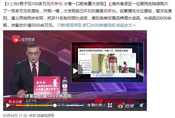 12万茅台全假的！一顿操作求暴富，瓶盖露馅，网友：还不够买一手股票