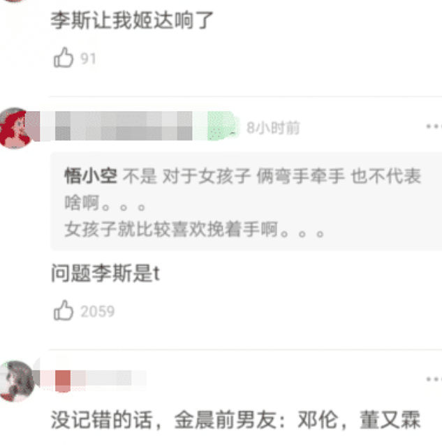 网传李斯丹妮与金晨在一起了？十指紧扣亲密逛街，金晨疑似被掰弯（组图） - 5