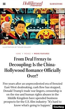 《好莱坞报道》2021年5月19日刊文，反省好莱坞与北京的不对等合作。(图片来自杂志网页)