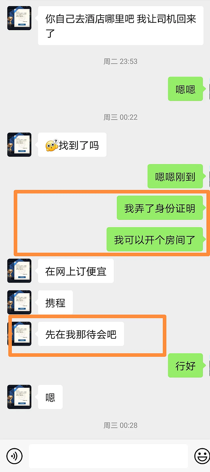 刘烨助理被曝性骚扰，女粉丝发长文控诉，目前已报警调查取证（组图） - 5