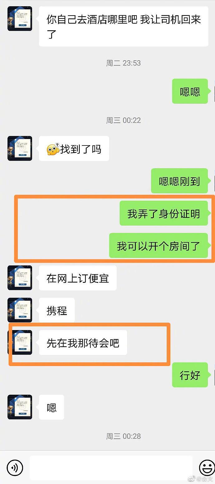 刘烨助理被曝性骚扰，女粉丝发长文控诉，目前已报警调查取证（组图） - 9