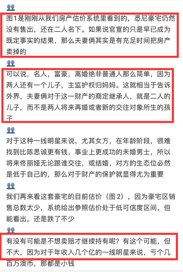 佟丽娅陈思诚财产分割未完成？澳洲豪宅疑仍在二人名下，原因曝光