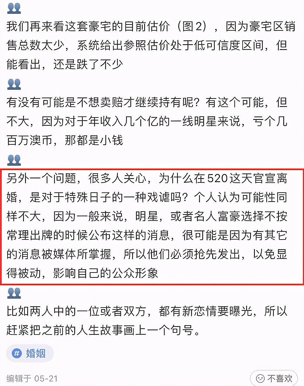 佟丽娅陈思诚财产分割未完成？澳洲豪宅疑仍在二人名下，原因曝光