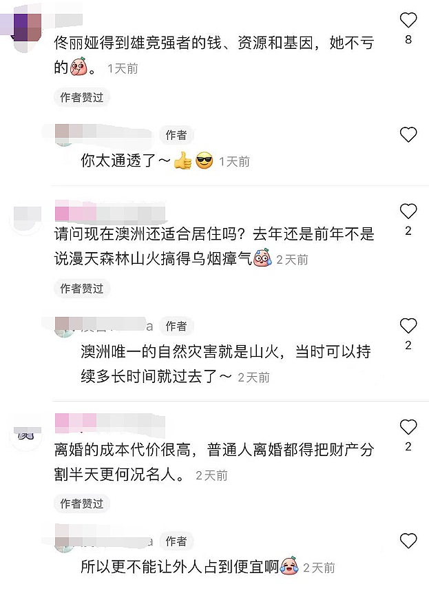 佟丽娅陈思诚财产分割未完成？澳洲豪宅疑仍在二人名下，原因曝光