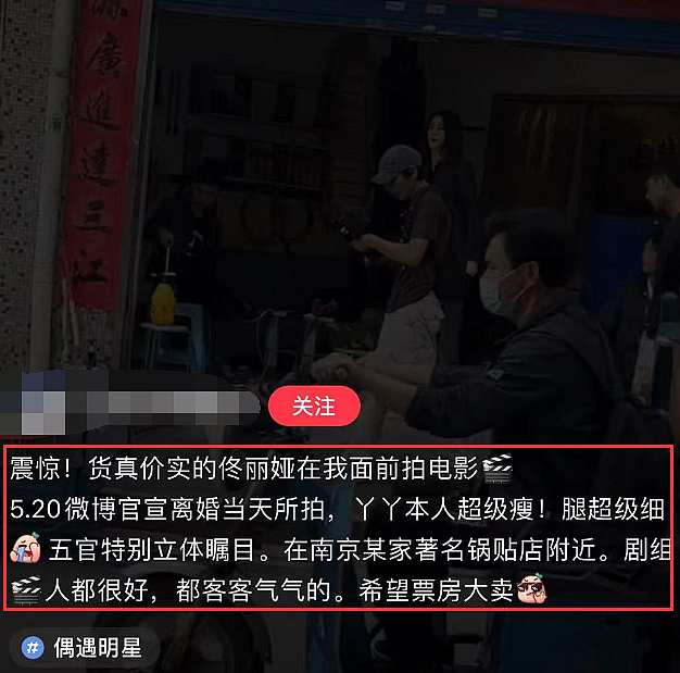 佟丽娅陈思诚财产分割未完成？澳洲豪宅疑仍在二人名下，原因曝光