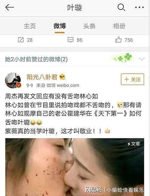 男星拍戏“浅吻”变“舌吻”，还被曝事后带女星回公寓激战（组图） - 19