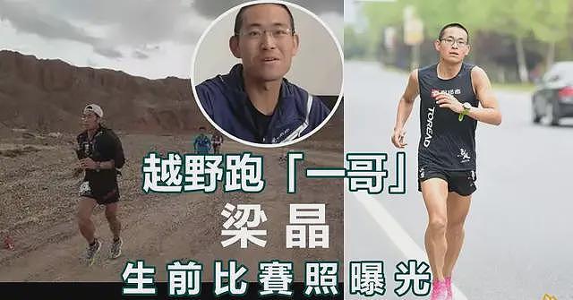 非裔去中国跑马拉松：穿4块钱蓝色凉鞋，1个月拿3冠（组图） - 2