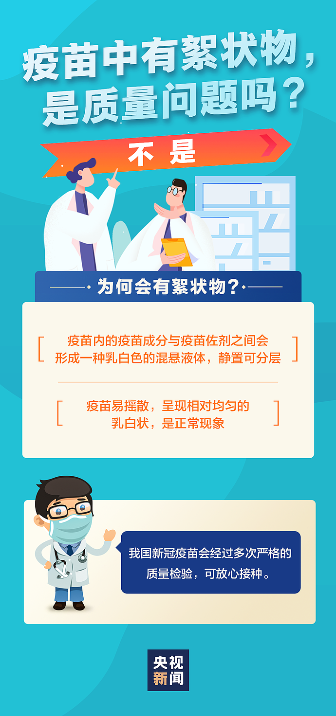 注意！6月10日至30日，中国多地紧急停止新冠疫苗第一针接种（视频/组图） - 13