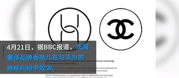 香奈儿被武术协会起诉，因logo涉嫌抄袭中国传统武器（图） - 2