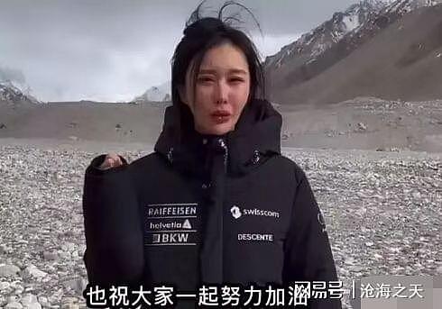 71岁王石与小30岁娇妻田朴珺登上珠峰，站在5000米海拔表白，引来网友群嘲：是被抬上去拍照！（视频/组图） - 13
