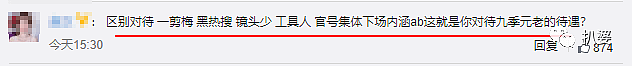 被新人欺负惨出局，baby离开黄晓明后境遇大不如前，当众惨遭“打脸”（组图） - 6