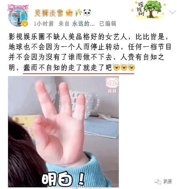 被新人欺负惨出局，baby离开黄晓明后境遇大不如前，当众惨遭“打脸”（组图） - 4