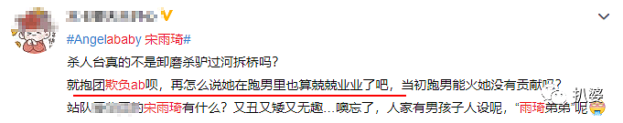 被新人欺负惨出局，baby离开黄晓明后境遇大不如前，当众惨遭“打脸”（组图） - 7