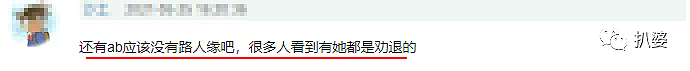 被新人欺负惨出局，baby离开黄晓明后境遇大不如前，当众惨遭“打脸”（组图） - 26