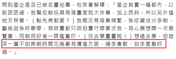 49岁张智霖预告5年内会退休，自曝体力不够，打算开告别演唱会（组图） - 4