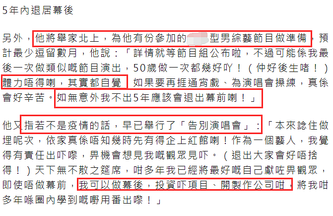 49岁张智霖预告5年内会退休，自曝体力不够，打算开告别演唱会（组图） - 5