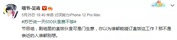 艺人吃喝都是生意？化妆师爆料订盒饭这工作不简单，非亲近人别想