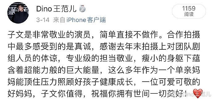 助理跪着为王子文穿鞋被质疑耍大牌，导演为其发声：帮着穿鞋再正常不过（组图） - 9