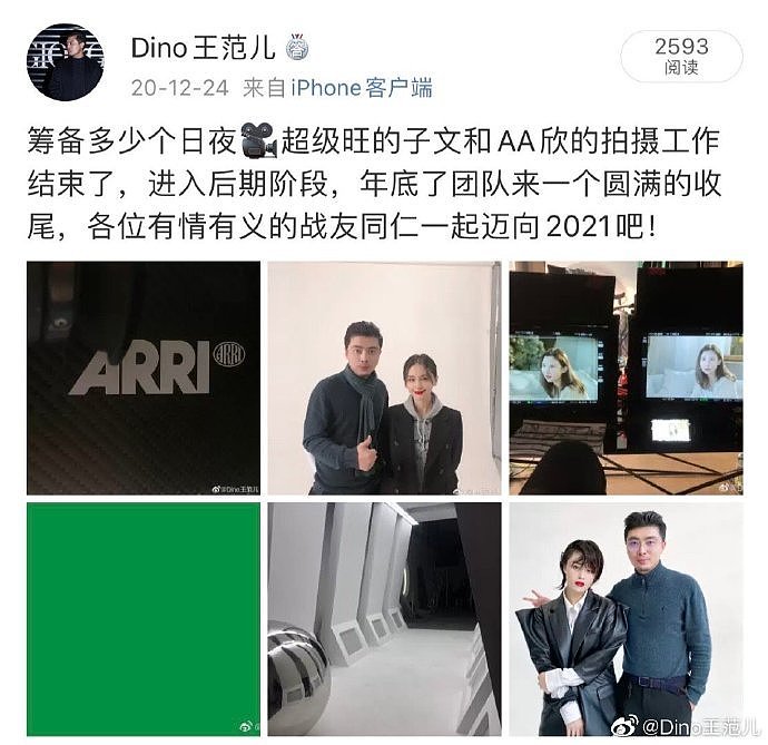 助理跪着为王子文穿鞋被质疑耍大牌，导演为其发声：帮着穿鞋再正常不过（组图） - 10