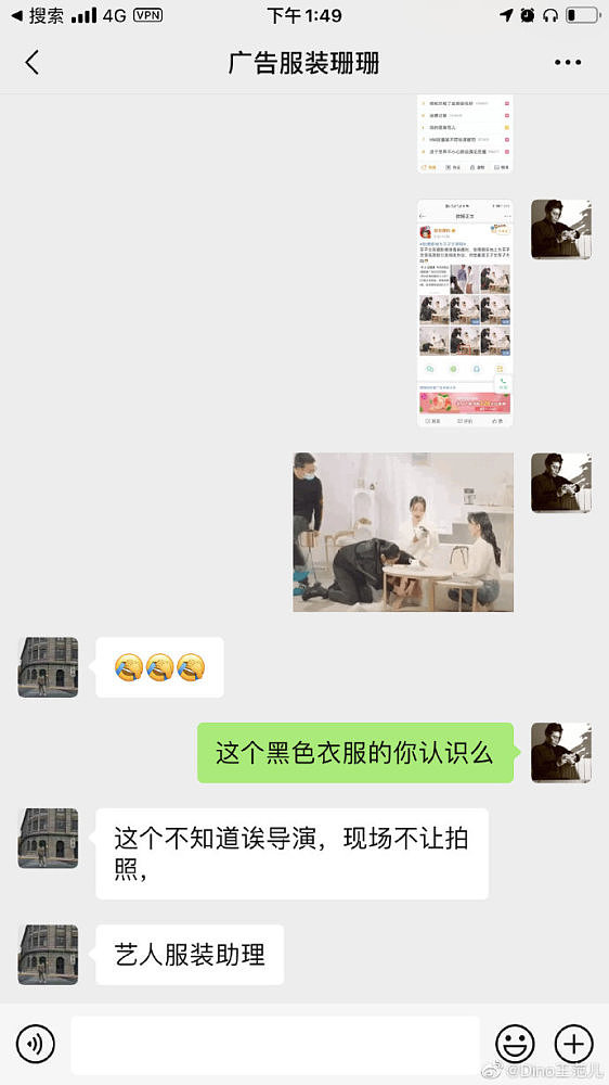 助理跪着为王子文穿鞋被质疑耍大牌，导演为其发声：帮着穿鞋再正常不过（组图） - 11