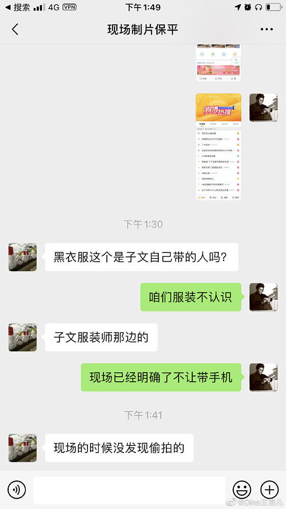 助理跪着为王子文穿鞋被质疑耍大牌，导演为其发声：帮着穿鞋再正常不过（组图） - 12