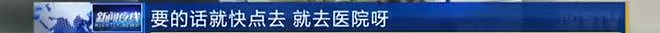 巨婴?30岁女子被碰脚后跟 叫来110、120还要等爸爸来