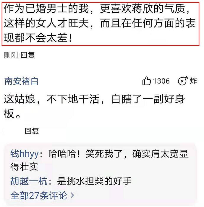 蒋欣和沈梦辰合影火了，9小时阅读量破400万，气场差距引起热议（组图） - 5