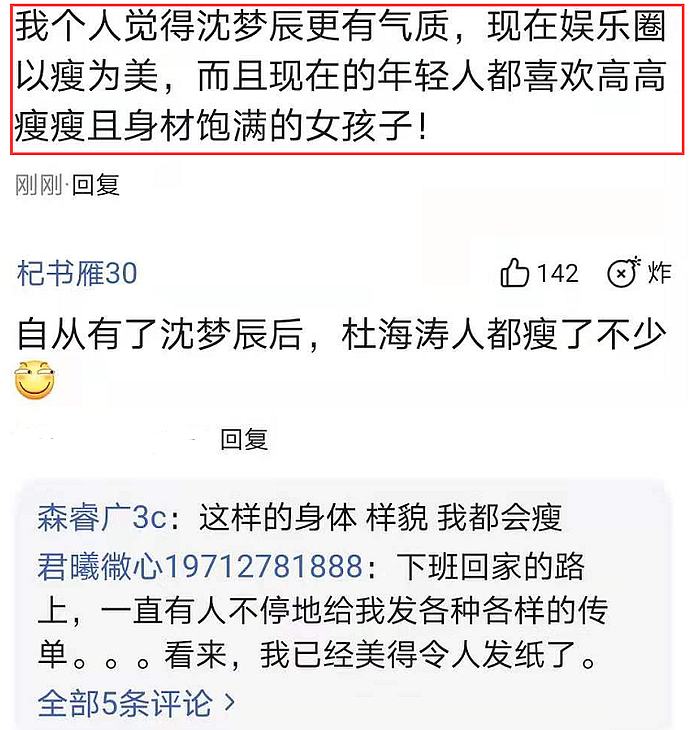 蒋欣和沈梦辰合影火了，9小时阅读量破400万，气场差距引起热议（组图） - 3