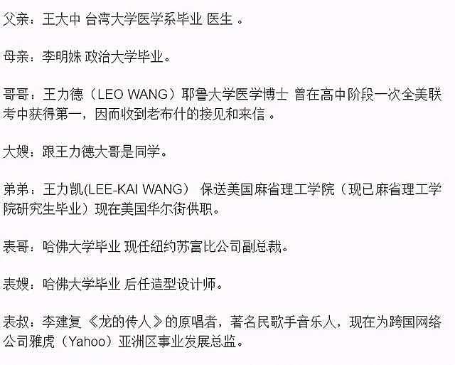 王力宏罕见晒大哥，王力德穿白大褂做科研，研究血癌学历全家最高（组图） - 4