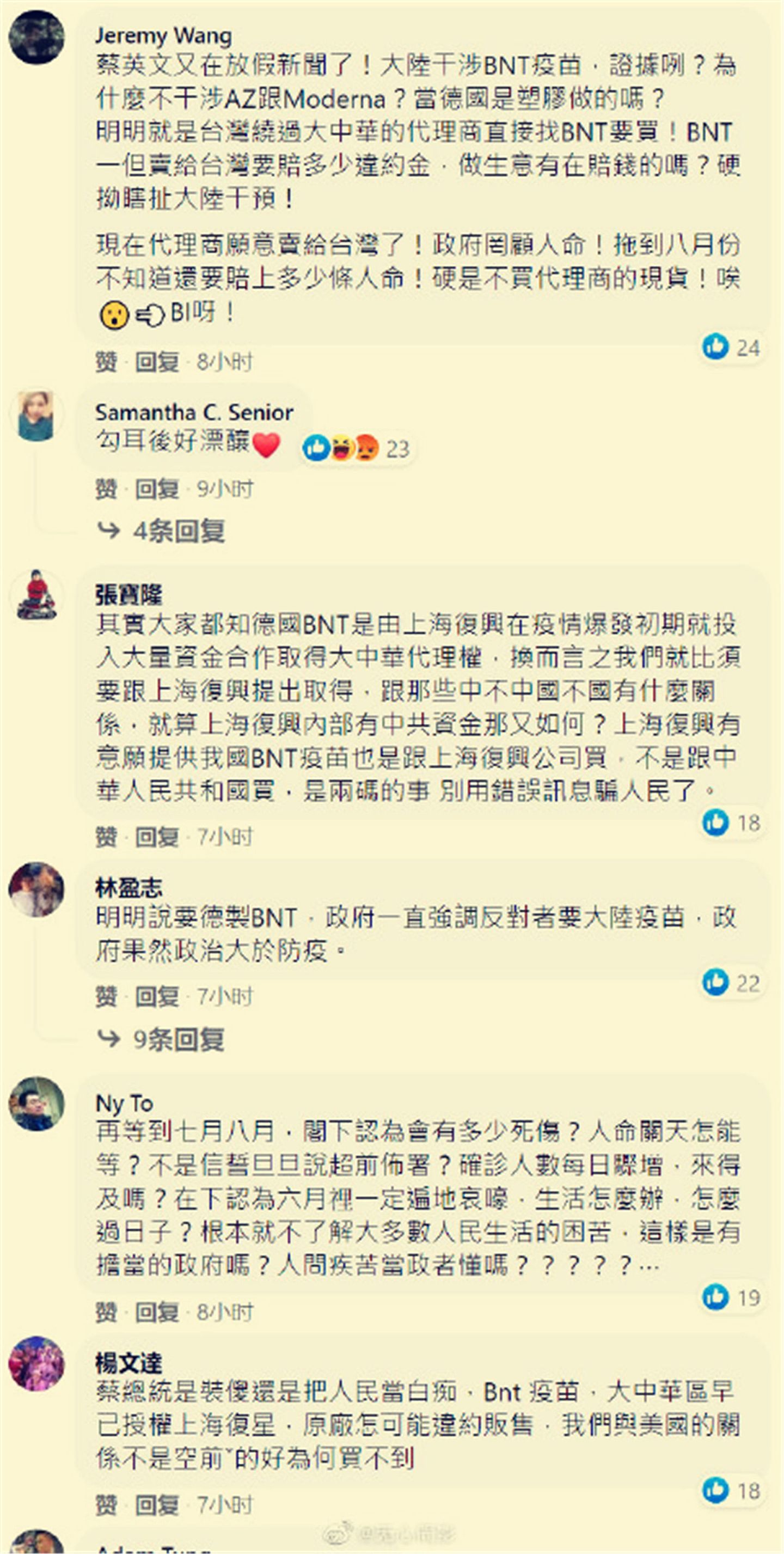 台湾网友对蔡英文的说辞表示不满。（Facebook@蔡英文Tsai Ing-wen）