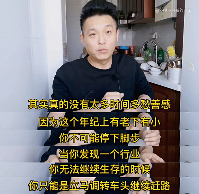 他曾是银行行长，辞职创业却赔光200万元积蓄，如今却成了外卖骑手！（组图） - 8