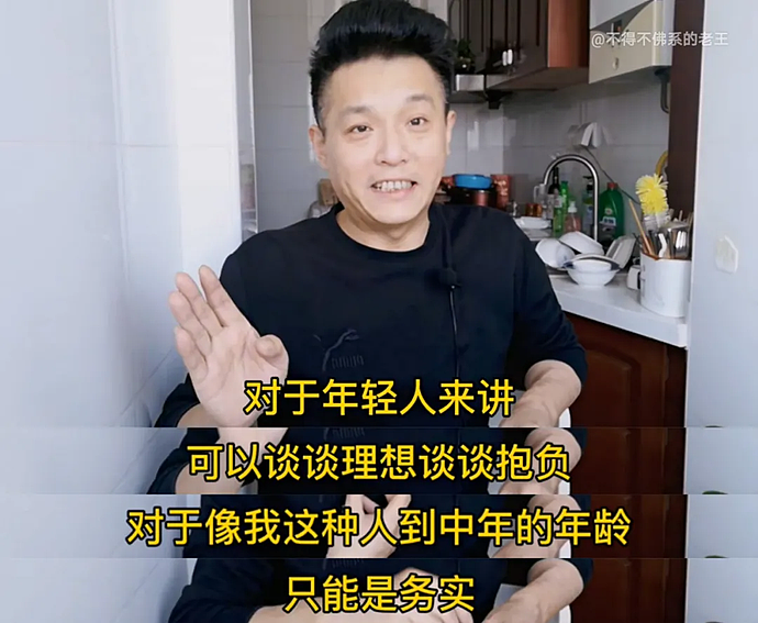 他曾是银行行长，辞职创业却赔光200万元积蓄，如今却成了外卖骑手！（组图） - 9