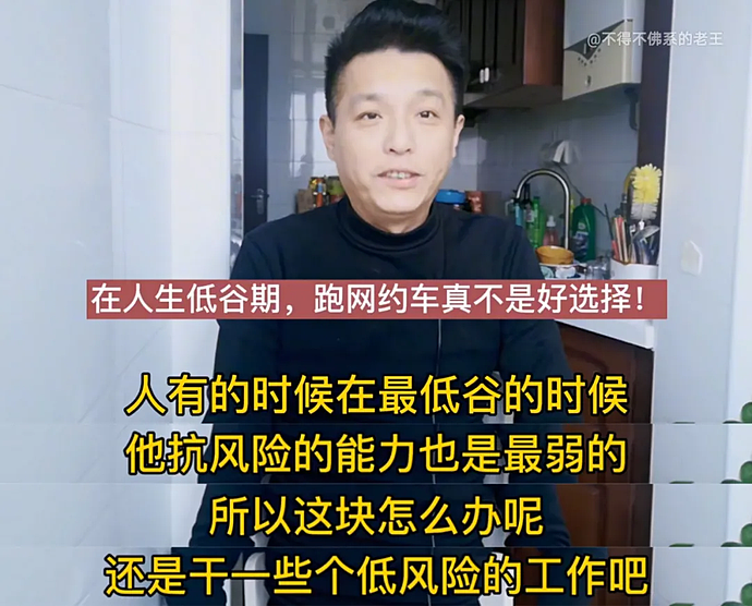 他曾是银行行长，辞职创业却赔光200万元积蓄，如今却成了外卖骑手！（组图） - 10