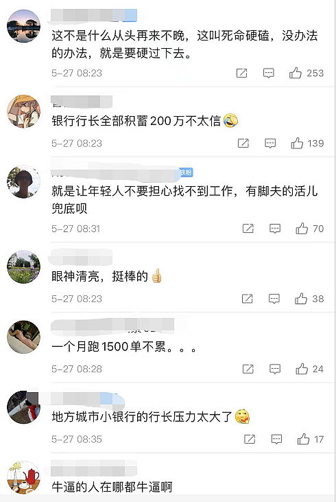 他曾是银行行长，辞职创业却赔光200万元积蓄，如今却成了外卖骑手！（组图） - 23